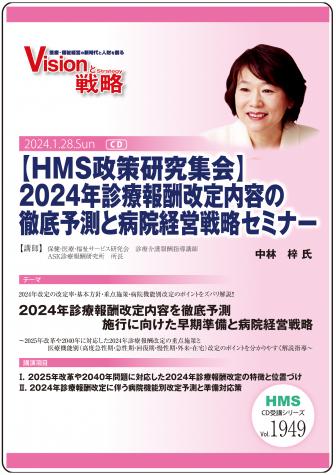 HMS潸2024ǯ󽷲ƤŰͽ¬±бάߥʡ