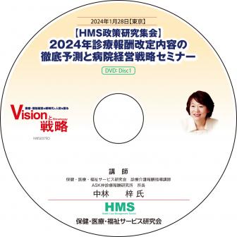 DVDۡHMS潸2024ǯ󽷲ƤŰͽ¬±бάߥʡ