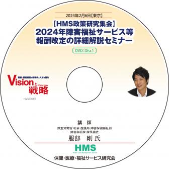 DVDۡHMS潸2024ǯ㳲ʡ㥵ӥ󽷲ξܺٲ⥻ߥʡ