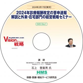 DVD2024ǯ󽷲®ȳ衦ηбάߥʡ