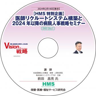 DVDۡHMS̴۰եꥯ롼ȥƥ๽ۤ2024ǯʹߤ±ͻάߥʡ