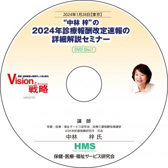 DVDۡ ɤ2024ǯ󽷲®ξܺٲ⥻ߥʡڹֱܼ6֡