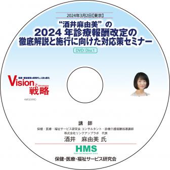 DVDۡȼͳɤ2024ǯ󽷲ŰȻܹԤ˸бߥʡ