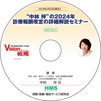 DVDۡ ɤ2024ǯ󽷲ξܺٲ⥻ߥʡڹֱܼ6֡