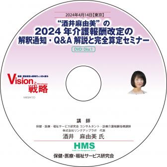 DVDۡȼͳɤ2024ǯ󽷲βΡQAȴꥻߥʡ