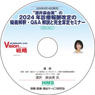 DVDۡȼͳɤ2024ǯ󽷲εᡦQAȴꥻߥʡ