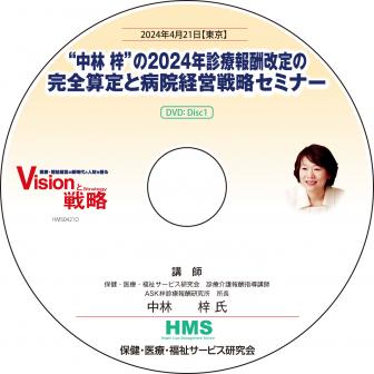 DVDۡ ɤ2024ǯ󽷲δ±бάߥʡ