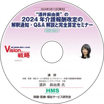 DVDۡȼͳɤ2024ǯ󽷲βΡQAȴꥻߥʡ