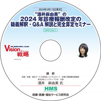 DVDۡȼͳɤ2024ǯ󽷲εᡦQAȴꥻߥʡ