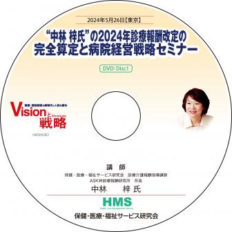 DVDۡ ɤ2024ǯ󽷲δ±бάߥʡ