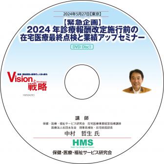 DVDۡڶ۵޴2024ǯ󽷲ܹκźǽȶӥåץߥʡ