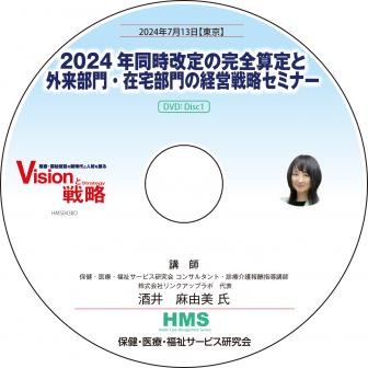 DVD2024ǯƱδȳ硦ηбάߥʡ