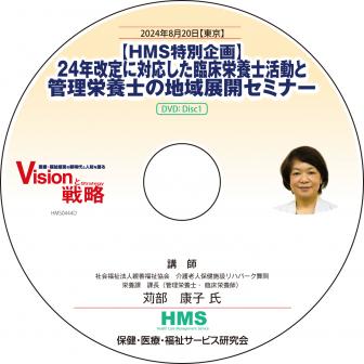 DVDۡHMS̴24ǯб׾ܻγưȴܻΤϰŸߥʡ