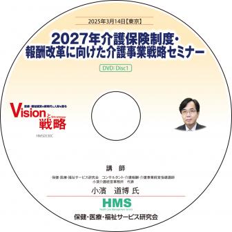 DVD2027ǯݸ١󽷲פ˸άߥʡ